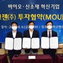 아미코젠㈜ 이미지