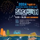 양재천(서초구) 이미지