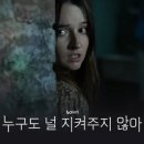 디즈니플러스 공포 SF 스릴러 영화 <누구도 널 지켜주지 않아> 솔직후기. 케이틀린 데버의 신들린 연기