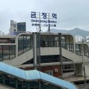 관모초등학교 | [아파트 임장] 힐스테이트 금정역 아파트 분석 (교통, 학군, 호재)