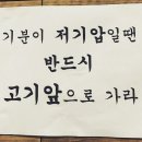 김진목삼 | 경복궁 맛집 , 서촌에서 다 구워주는 고기집이라니 김진목삼 후기