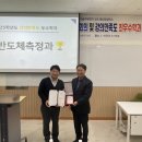 한국폴리텍대학 반도체융합캠퍼스, 반도체측정과 강의만족도 최우수학과 선정