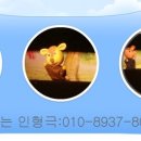 극단아낌없이주는나무 이미지