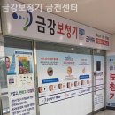 독산동보청기 금강보청기 금천센터 보청기 꼼꼼하게 잘하는곳
