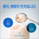 참플란트치과의원 이미지