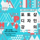 포토샵디자인 이미지