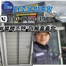 영천 현관방충망 설치 도동구역길 현관롤 설치