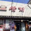 쌈지세탁소 이미지