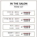 더 염색 살롱