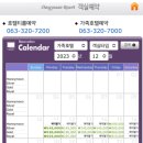 가족호텔 들국화동 이미지