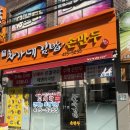 차가네김밥 | [영도/봉래동]24시간 “차가네김밥손만두”맛집,다양한 메뉴 김밥 맛집, 영도김밥