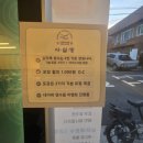 동부얼음 | 부산 기장 카페 사실빙 기장동부점 방문 후기