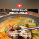 괜찮은버섯샤브칼국수