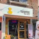 옐로우탬퍼 | 창원 옐로우탬퍼 후기