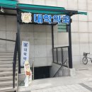 안산고려대병원 맞은편 이미지