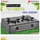 [LPG]동양매직 2구 가스레인지 GRA-D2025R-리퍼브 이미지