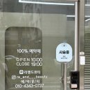 마산고려도장 | 마산 현동 속눈썹펌 맛집 리엔드뷰티