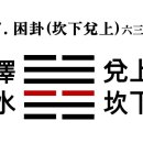 육삼