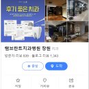 램브란트치과병원 이미지