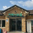 자작나무호텔 | [강원도 인제 여행]자작나무집 방문 후기