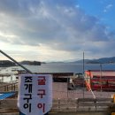 태상굴장어구이 이미지