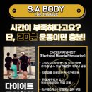 에스에이플러스(주)