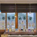 둔내초등학교