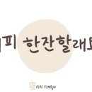 홀트커피