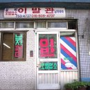 동네미용실 이미지