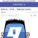 한 디시 마이너 갤러리의 운영자 모집방법 이미지