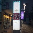 청솔헤어라인 - 김해시 김해대로 1784-7 | 일곡동미용실 봄애헤어 남자 컷트 다운펌 파마 강력추천하는곳