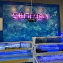 바다수퍼 해물천하 조개구이, 찜 이천점 이미지