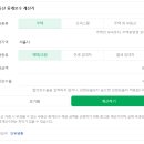 호가빌 | 생애 최초 토허제 아파트 매수, 과정 기록 (1) 임장부터 토허제신청까지(매매약정서작성)