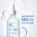 에텔랑화장품