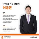 파이브스톤즈법률사무소 - 서초구 반포대로28길 94 | 파이브스톤즈법률사무소