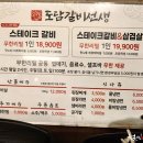 도담갈비선생 이미지