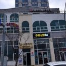 주류상회Be(강동산하점)