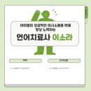 나사렛언어청각센터