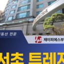 제이피에스부동산중개 이미지