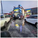 동양세차장 이미지