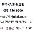 진주KAI관광호텔 이미지