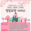 동구노인장기요양센터