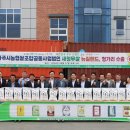 나주시 농업협동조합 공동 사업법인 이미지