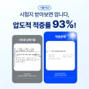 공삼이삼 - 장수군 | 족집게 적중률 93% ! 선린중학교 2025년 2학년 1학기 기말고사 후기