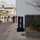 아리온모텔 이미지