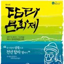 탐라구나 이미지