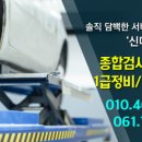 대명모터스 이미지