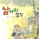 우리동네점방 이미지