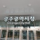 광주시 GGM 근로자 주거비 지원 대폭 확대[e미래뉴스] 이미지