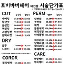 호비바버헤어 네이버블로그